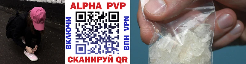 A-PVP VHQ  Анива 