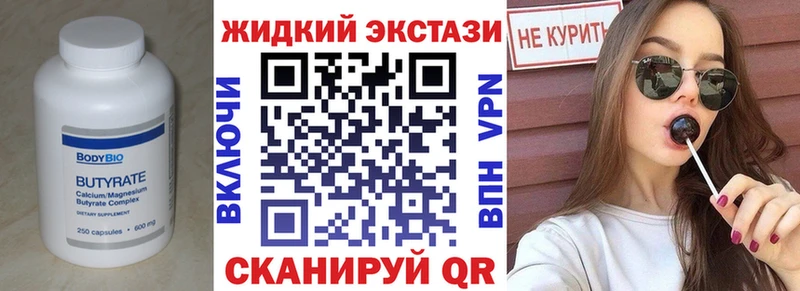 БУТИРАТ оксибутират  Анива 