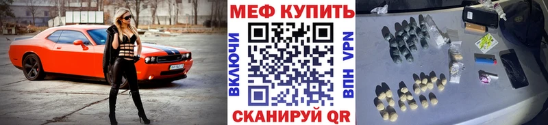 Мефедрон mephedrone  Анива 